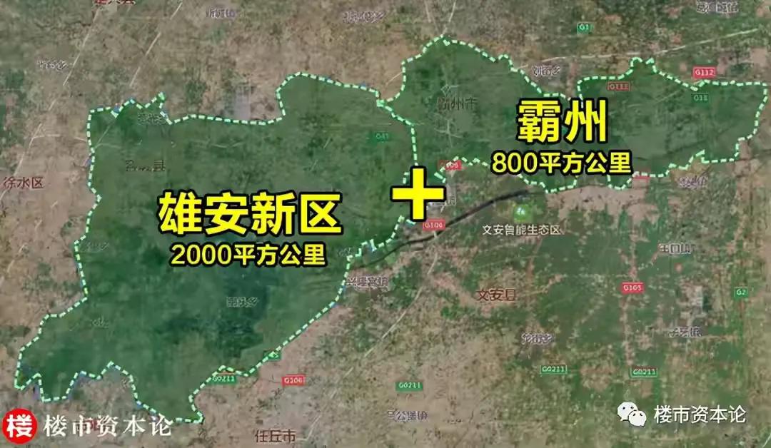 环雄安四小龙房价,环京四小龙