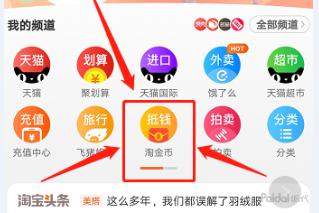 淘金币运营方法,淘金币是不是所有店都能用