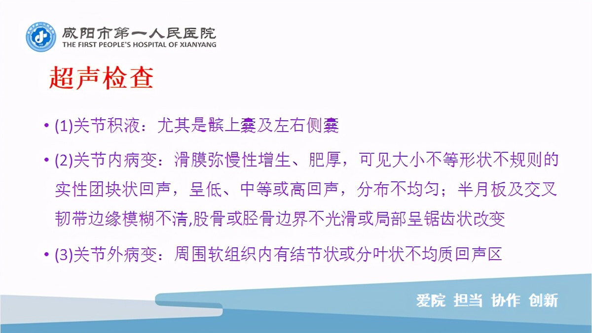 臭氧玻璃酸钠治疗膝关节炎怎么样,膝关节滑膜炎臭氧