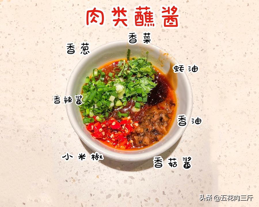 海底捞蘸酱是麻辣好吃还是香辣,呷哺呷哺火锅蘸酱和海底捞蘸酱