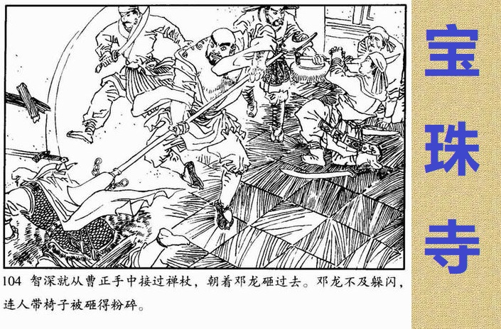 水浒传施耐庵鲁提辖拳打镇关西,水浒施耐庵