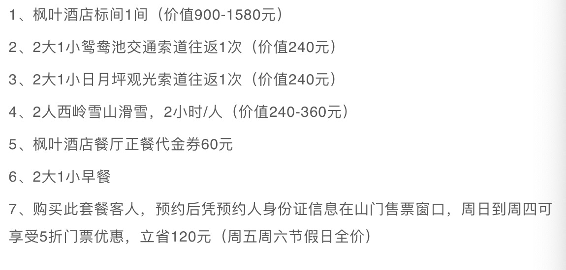 成都之巅西岭雪山,成都西岭雪山景区滑雪旅游攻略