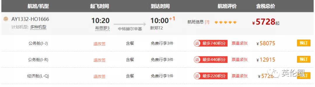 还在刷转机回中国的攻略？没你想象得那么简单