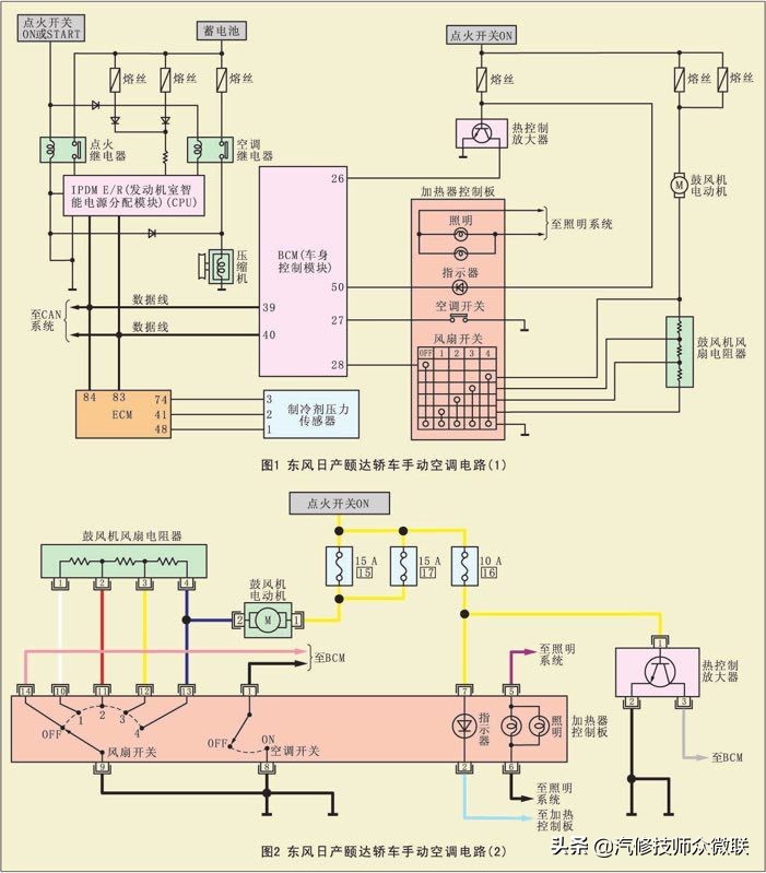 日产颐达空调ac按钮接触不良,日产颐达空调面板检测故障