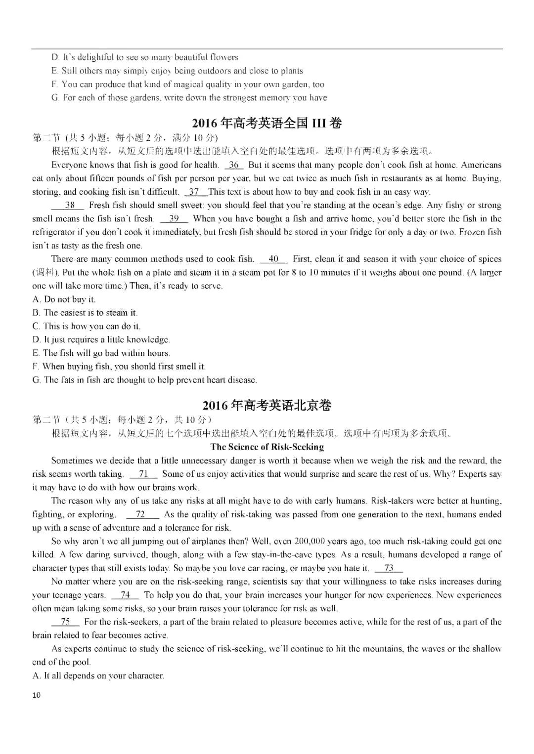 2020年高考英语七选五解题技巧,2023新高考英语试卷七选五