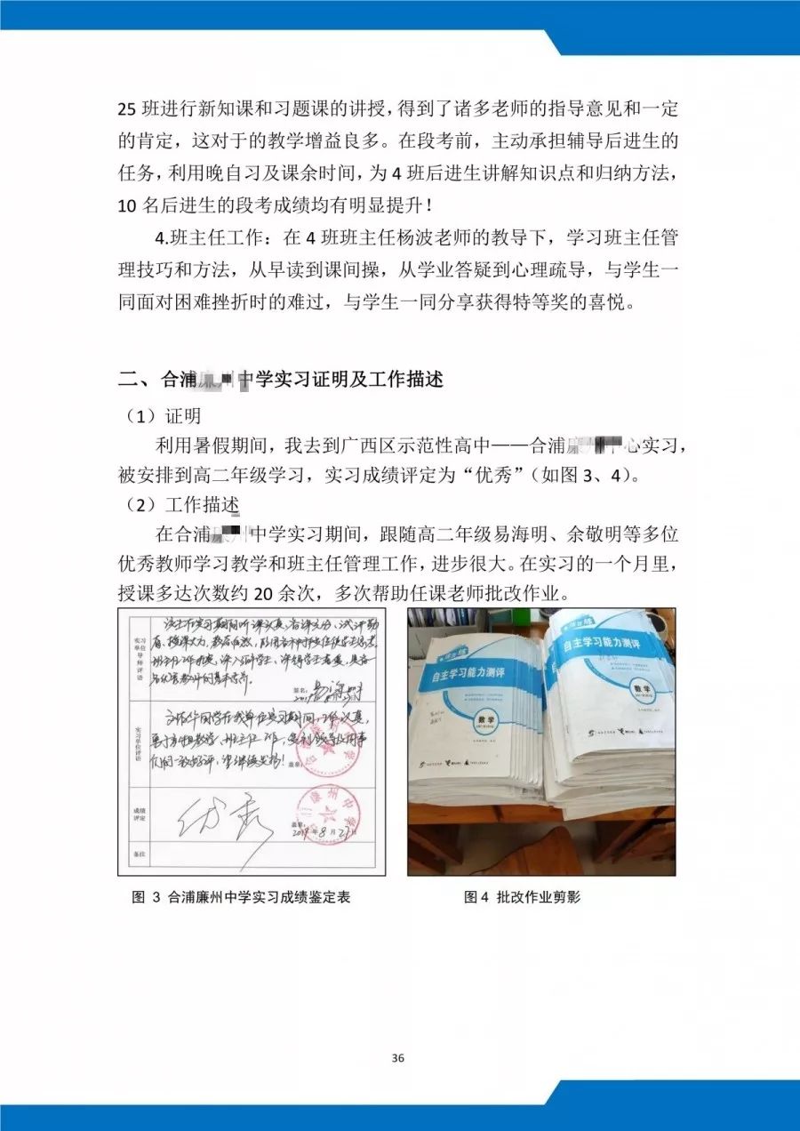 分享干货手把手教你写优秀简历,简历大赛该怎样制作简历更合适