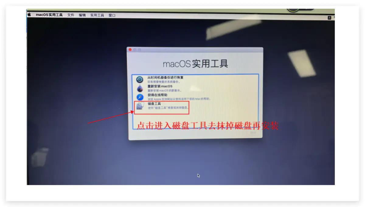 如何安装苹果mac系统教程,mac电脑怎么装苹果系统教程