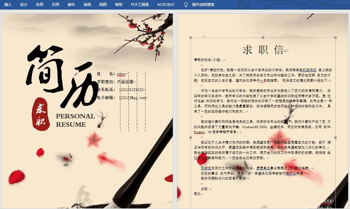 应届生什么样的简历模板能吸引hr,应届生如何做一份优秀的简历模板