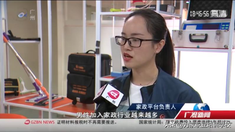 广州家政培训学校靠谱吗,广州家政管家培训哪个好