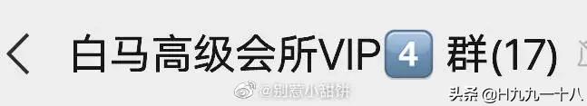 听起来特别牛逼的群名称,现在最流行的群名称