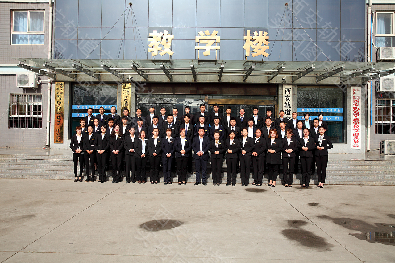 西安靠谱的高铁乘务专业学校,初中生高铁乘务专业