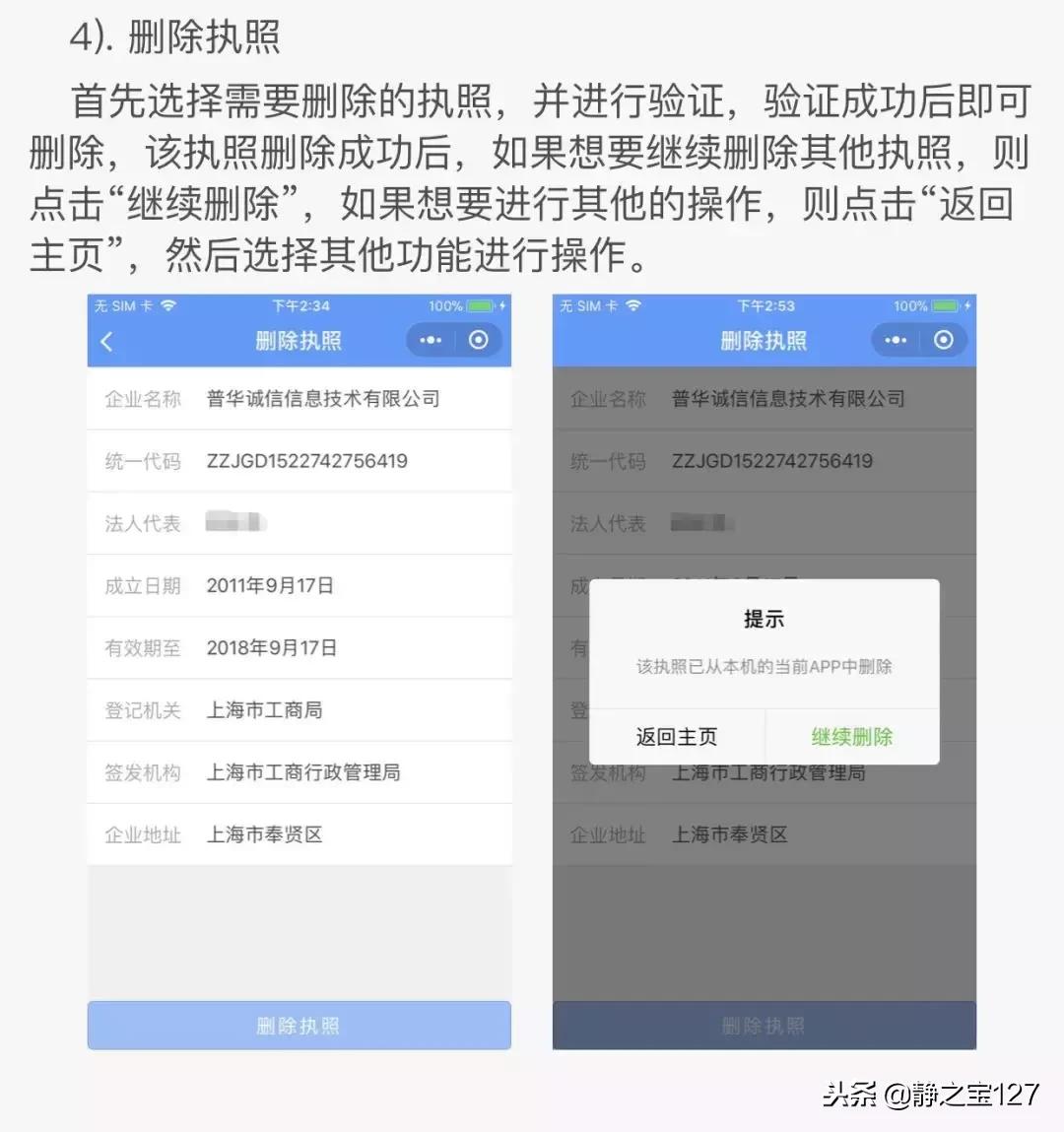 电子商务个体户营业执照办理流程,义乌电子商务营业执照代办