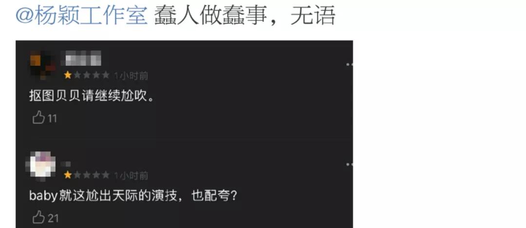 没想到Angelababy也吹演技了？