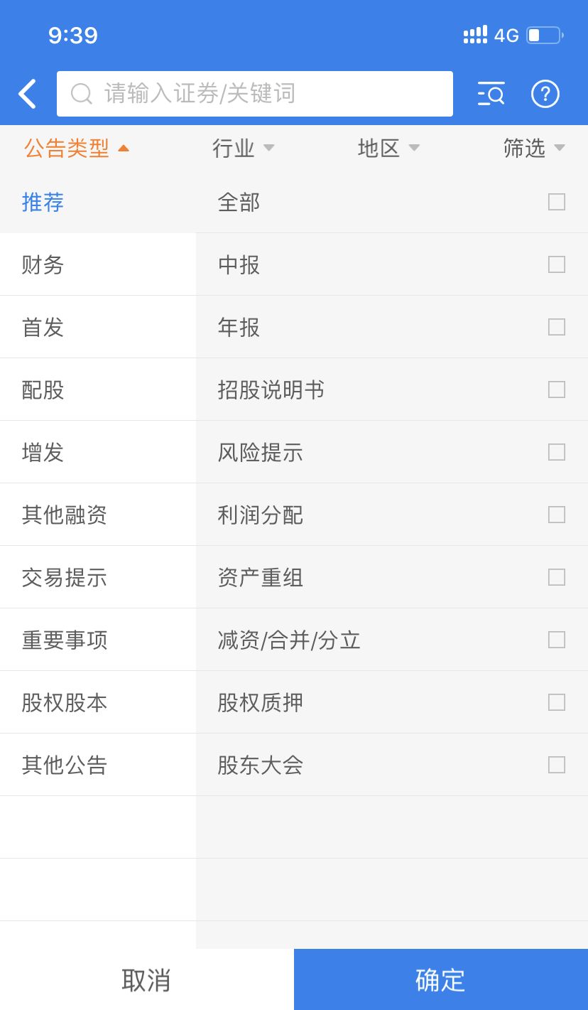 教你一招!如何快速搜索公司公告信息