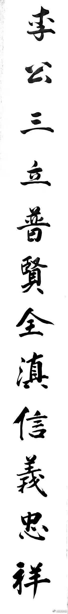 2018.11.18大理文化人为白族乡贤李忠祥先生送行