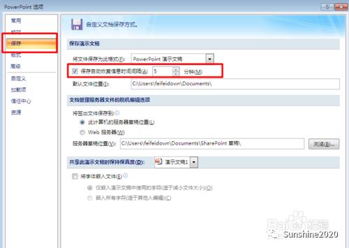 ppt崩溃变成tmp文档怎么办,ppt崩溃了怎么办