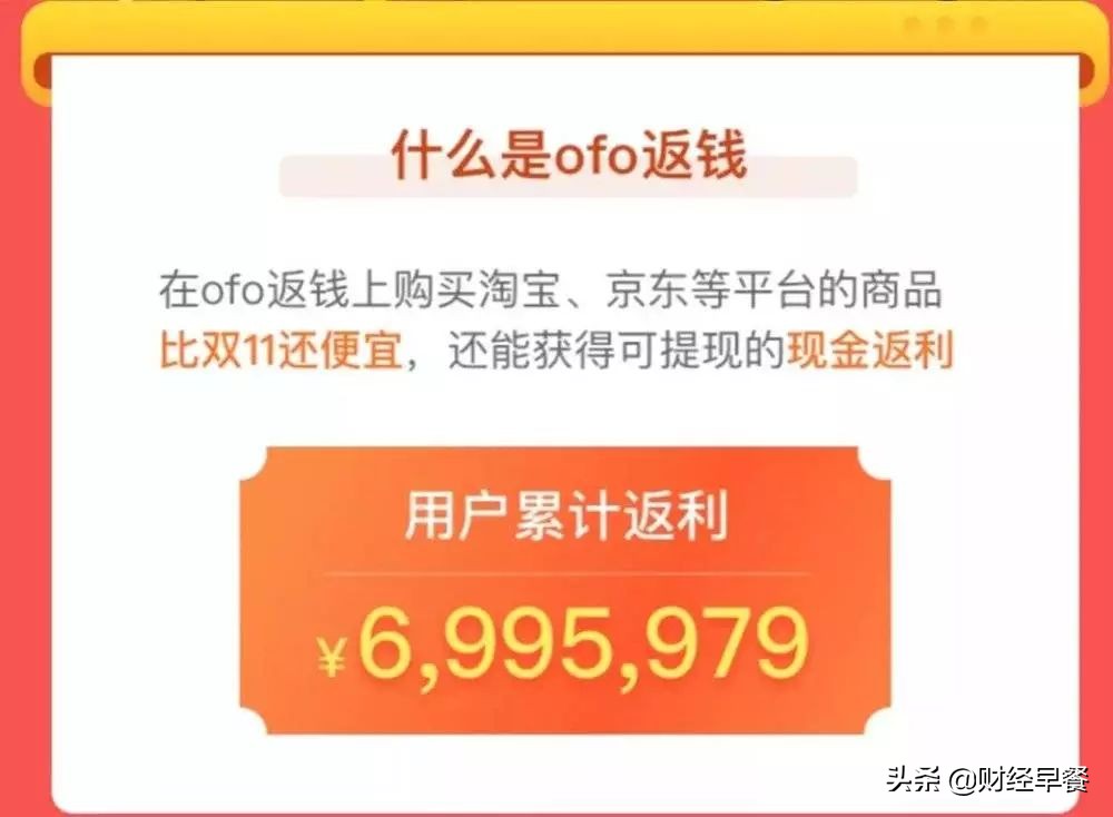 ofo小黄车退199押金得多久,ofo共享单车退押金199用什么方法