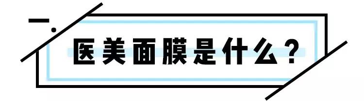 如何有效的祛痘印医美面膜,消炎祛痘的医美面膜