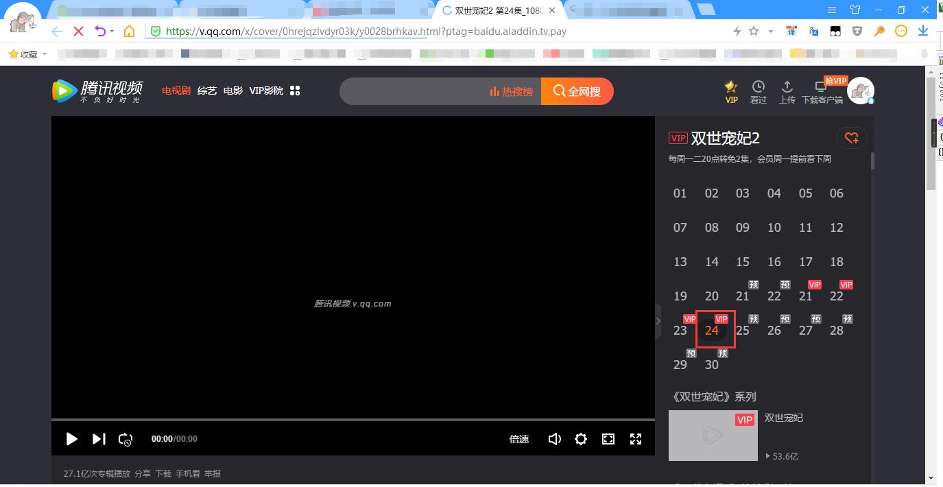 VIP视频解析网站