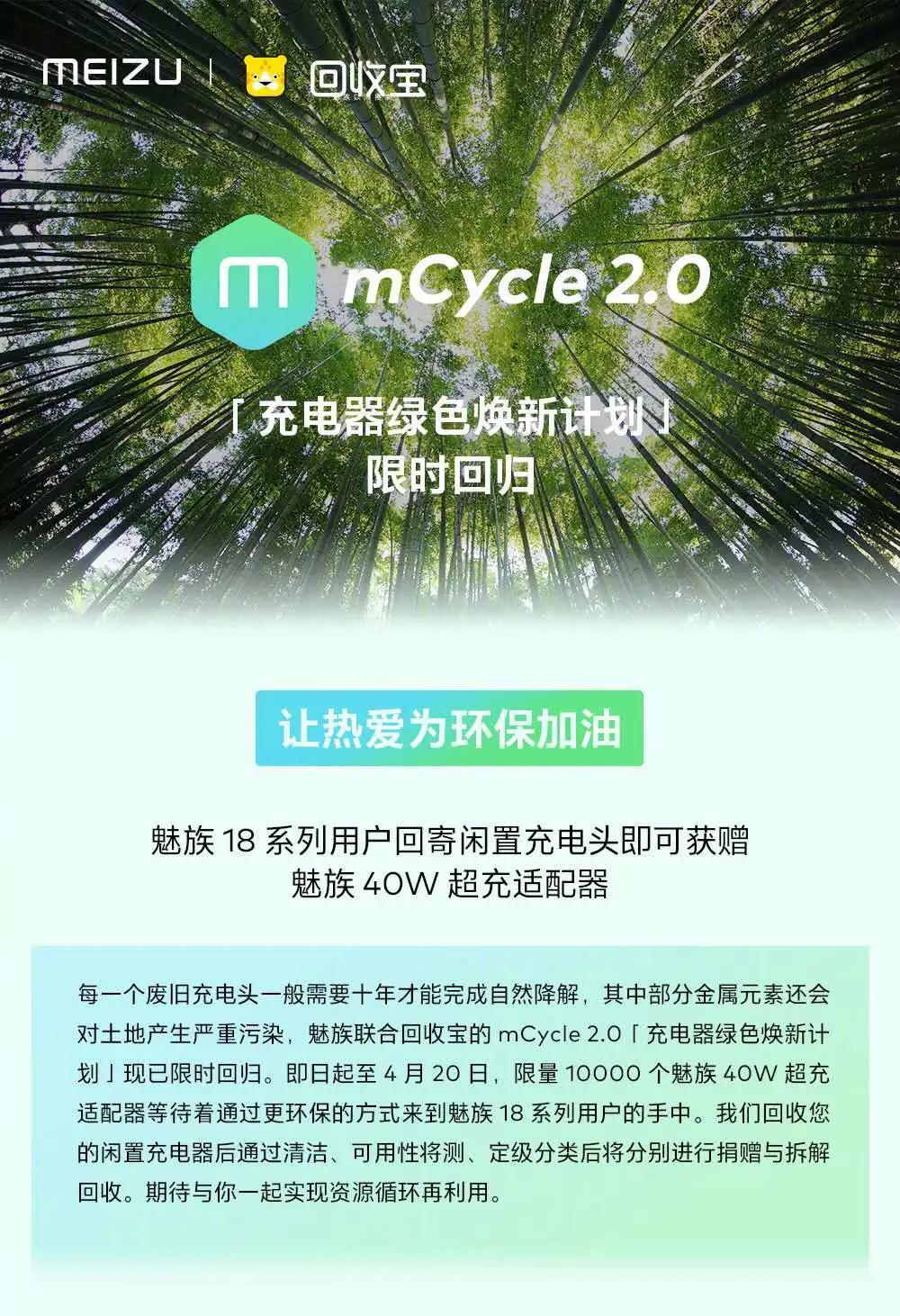 魅族发布多款新品测评,魅族两款旗舰新机登场