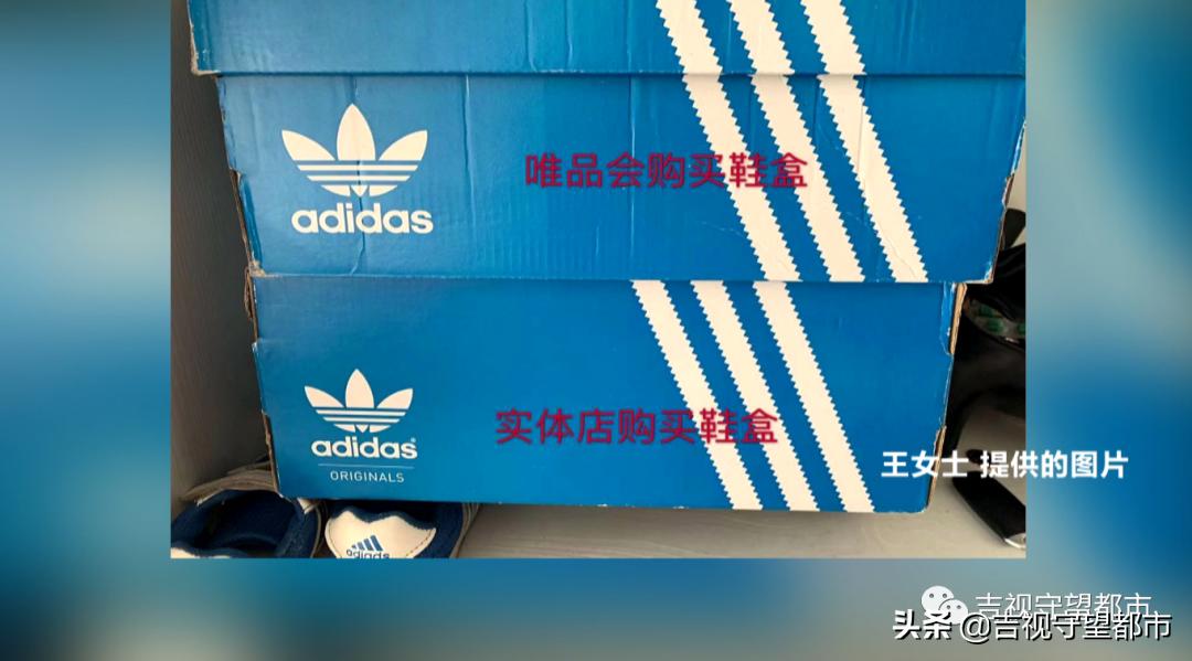 唯品会买两双鞋子是一个包裹吗,唯品会买鞋出现质量问题怎么办