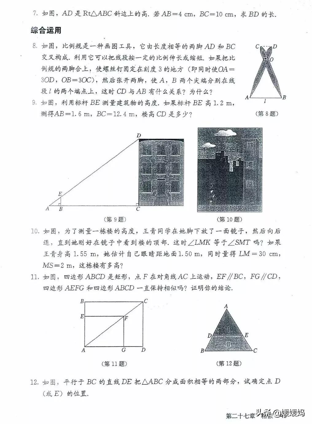 湘教版九年级下册数学课本电子书,九年级下册数学课本电子版人教