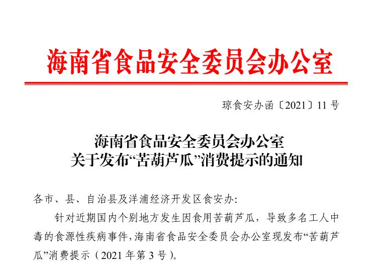 食安辟谣健康常识,食安科普的危害