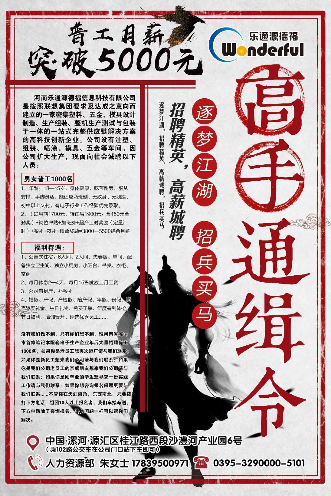 源德福电子厂最新招聘信息,源德福电子招聘