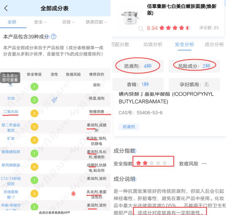 国货种草护肤品,国货踩雷拔草