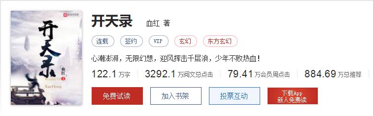 为什么好多小说都是一样套路,各种套路小说推荐