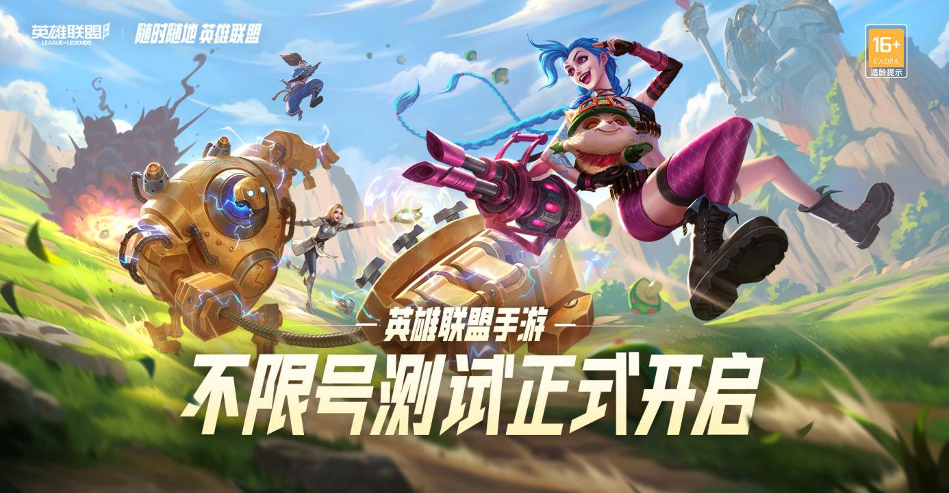 看这里！一篇教你如何白嫖英雄联盟手游国服多款英雄和皮肤？