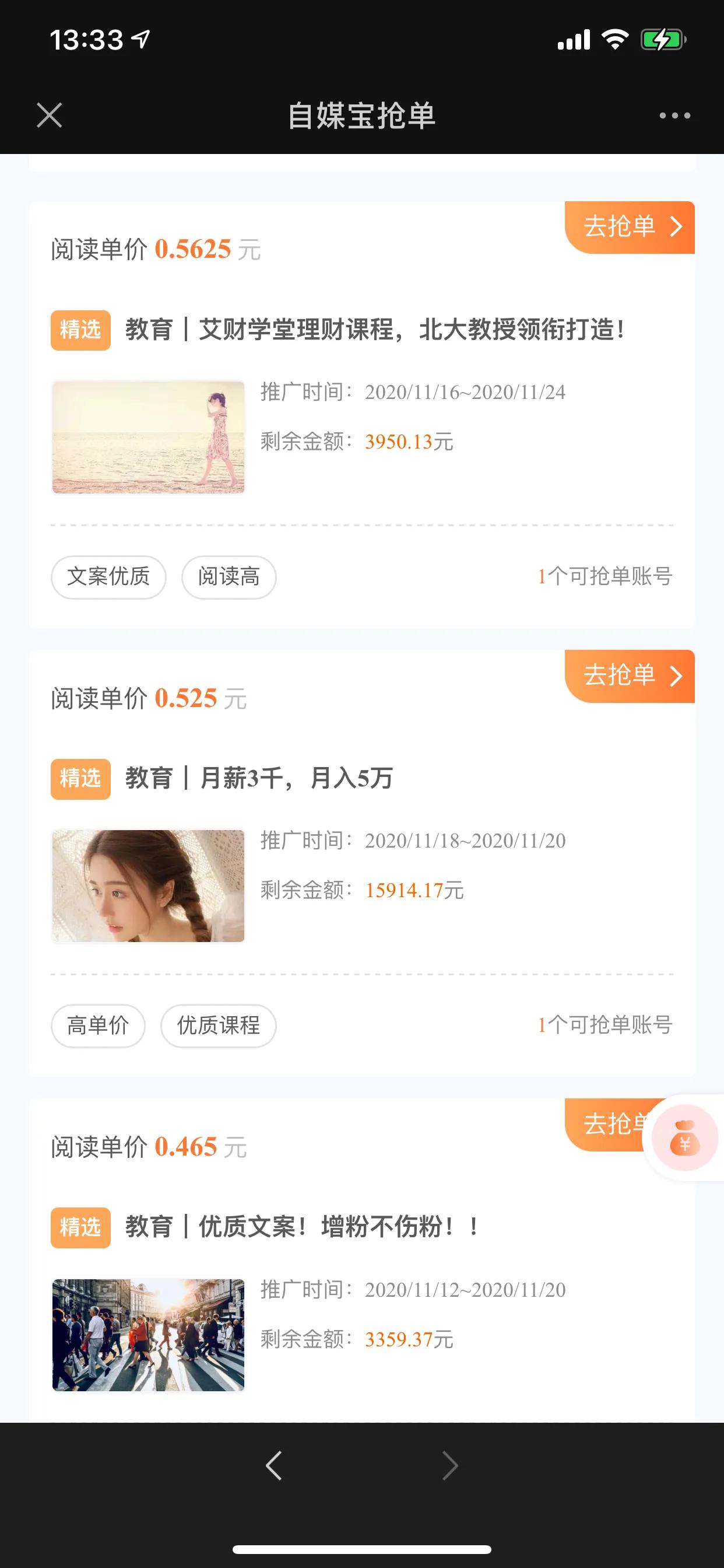 怎样在个人公众号上盈利,新手做公众号如何盈利