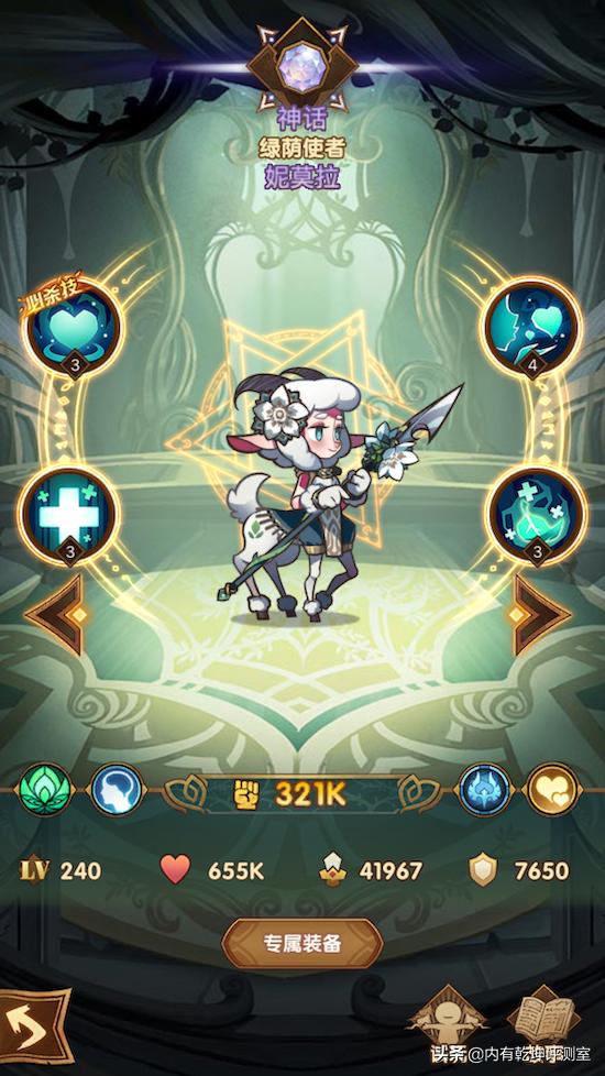 剑与远征妮卡兹,剑与远征最强阵容芙蕾拉