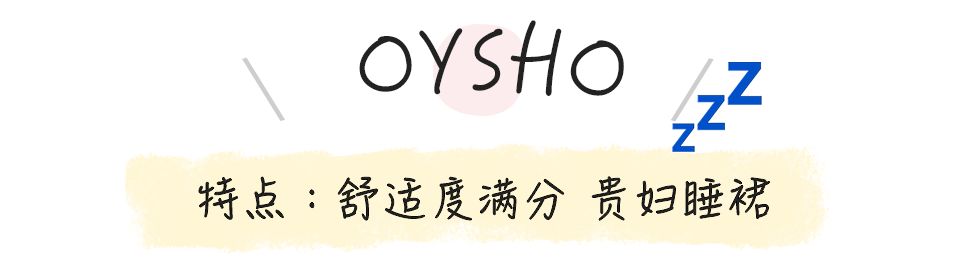 可爱有质感的平价睡衣推荐,比较好穿的睡衣平价