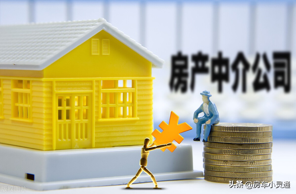 青岛房产中介电话,青岛中介公司排名