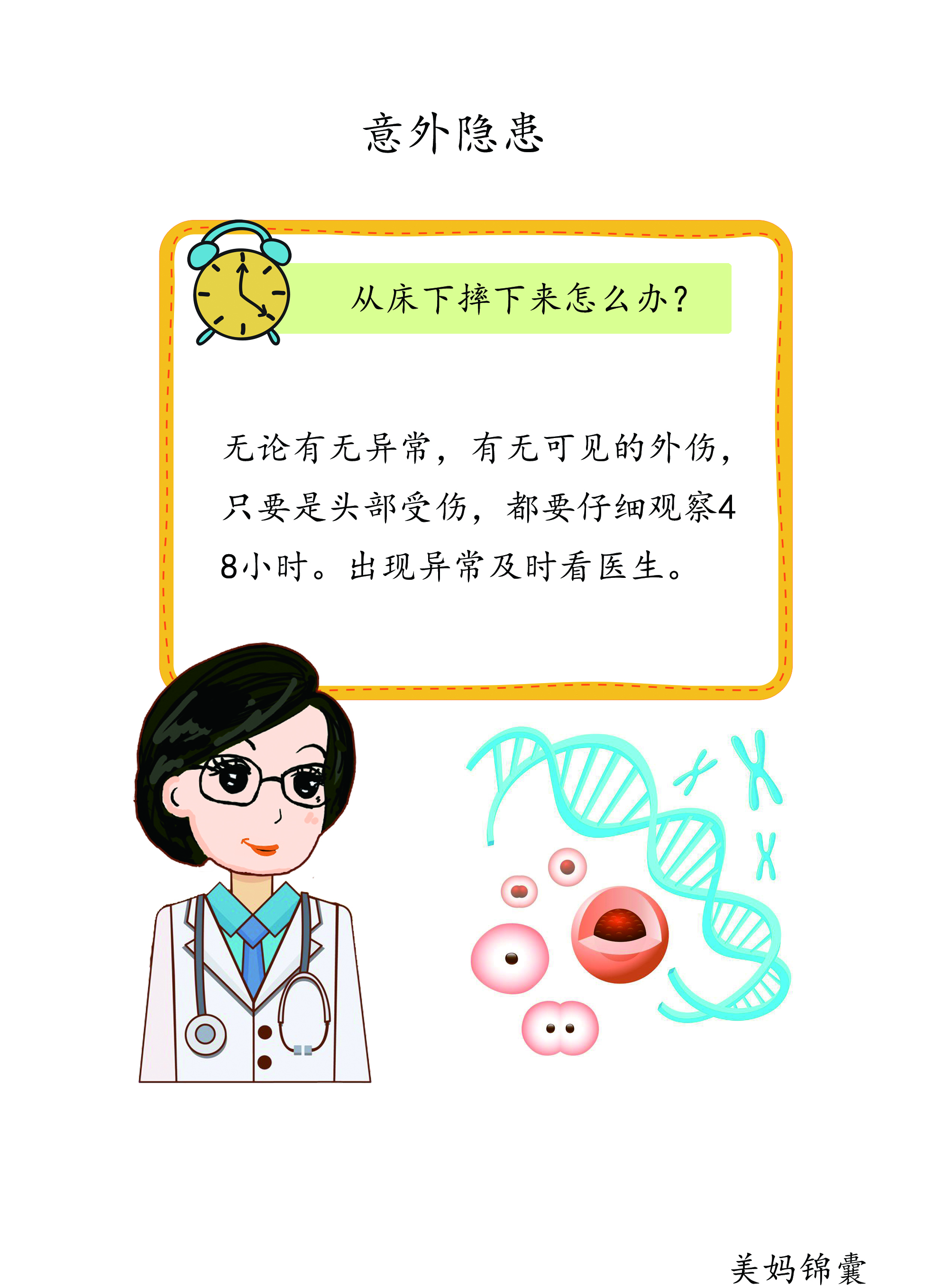 宝宝从床上摔下来后脑勺着地,宝宝从床上摔下来看什么科