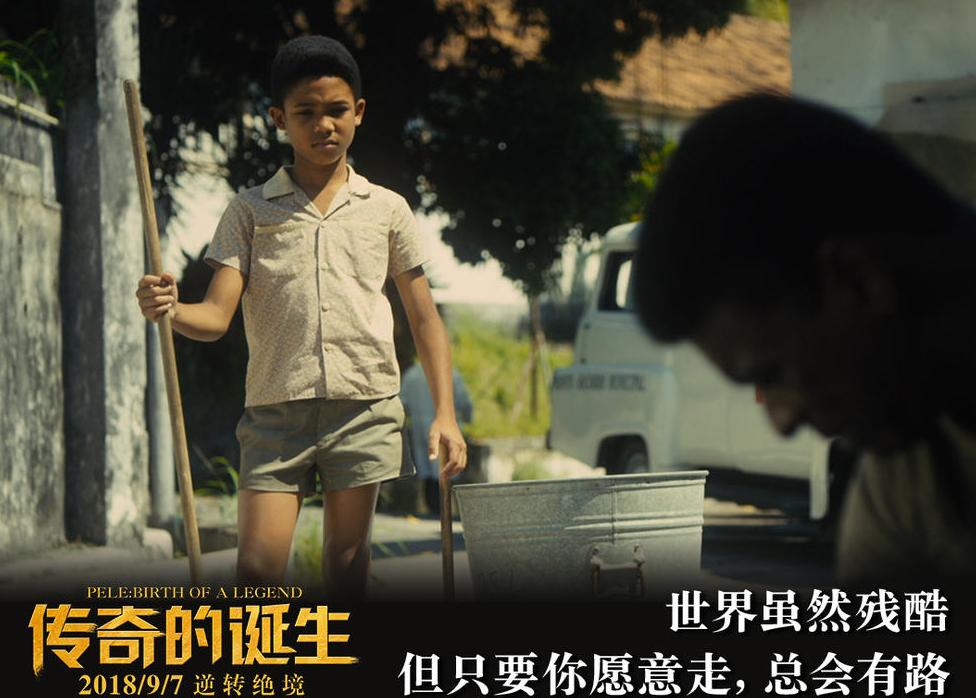 球王贝利是怎么诞生的,球王贝利和他的家庭