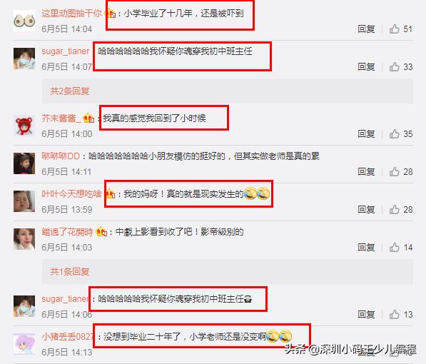 钟美美模仿售票员原视频,13岁钟美美模仿老师