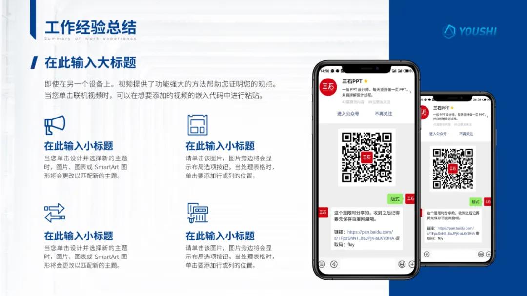 ppt高端模板领取,免费模板100个ppt怎么做