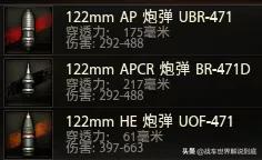 坦克世界is-4对比st-2,坦克世界s系最好用的车