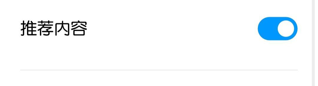 miui主题广告怎么关闭,miui13关闭全部广告