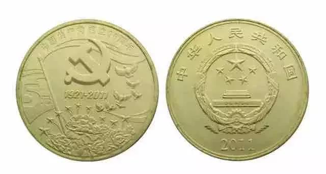 113纪念币,纪念币113枚购买