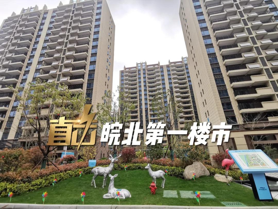 阜阳最新交付“红黑榜”！8大品质小区好评！4大新盘交付被投诉…