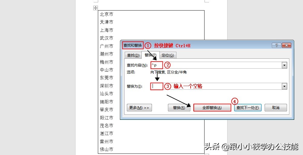 7大技巧让你全面掌握word表格,高效word工作表格