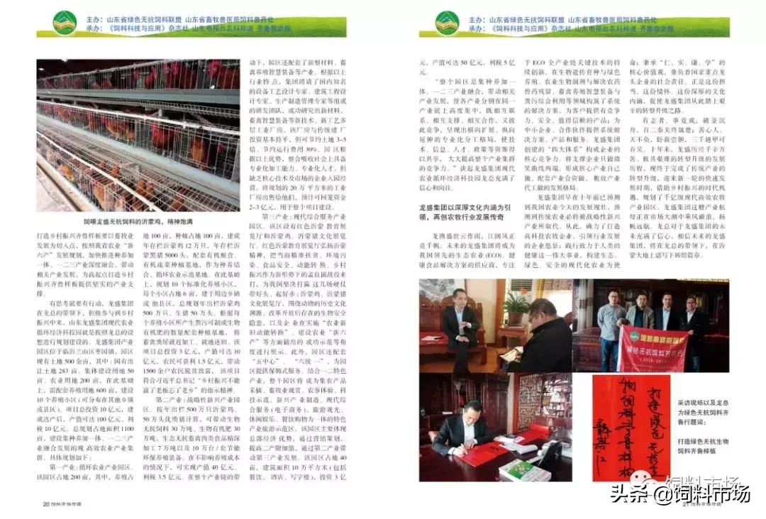 山东临沂牧原农牧有限公司,山东临沂大力发展智慧农业