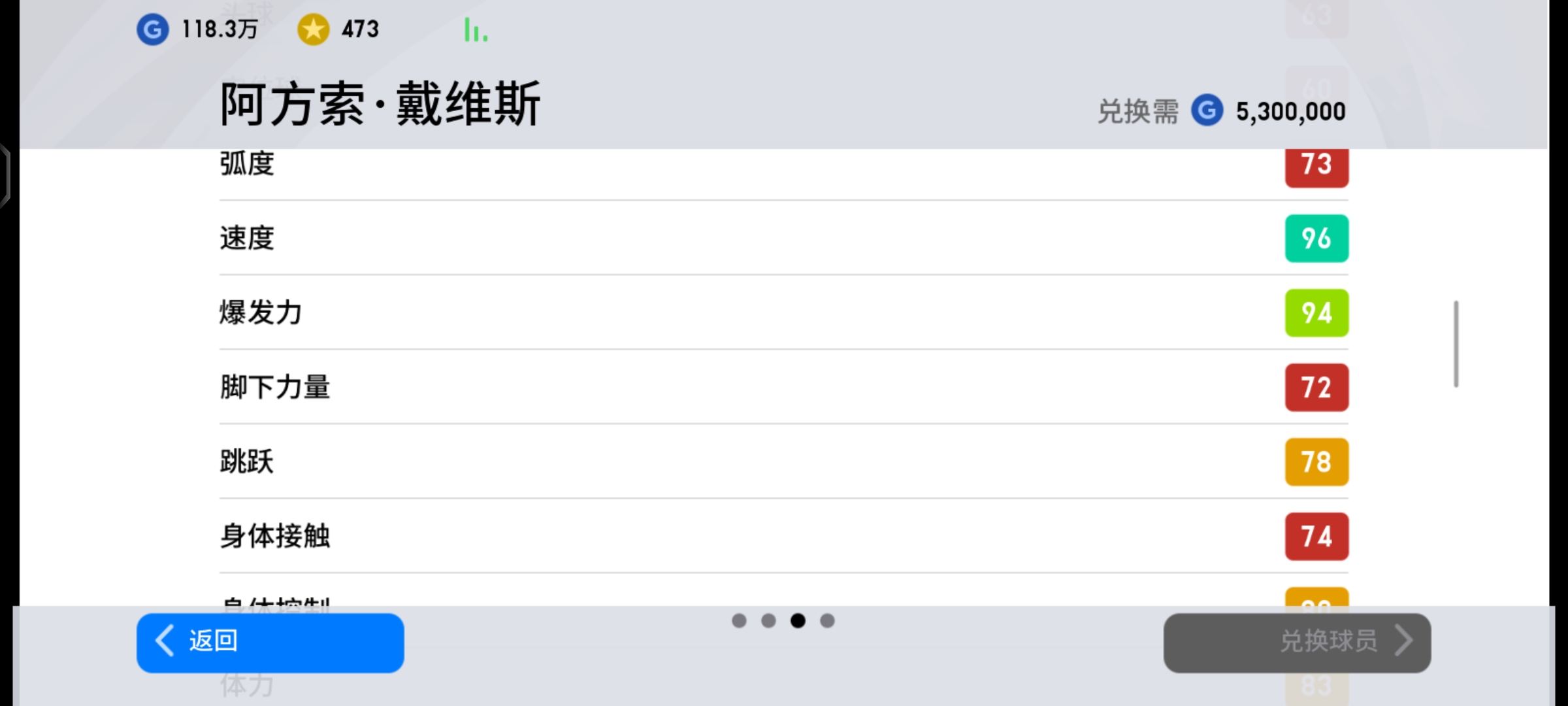 实况金球3换1推荐中锋,实况2022金球三换一