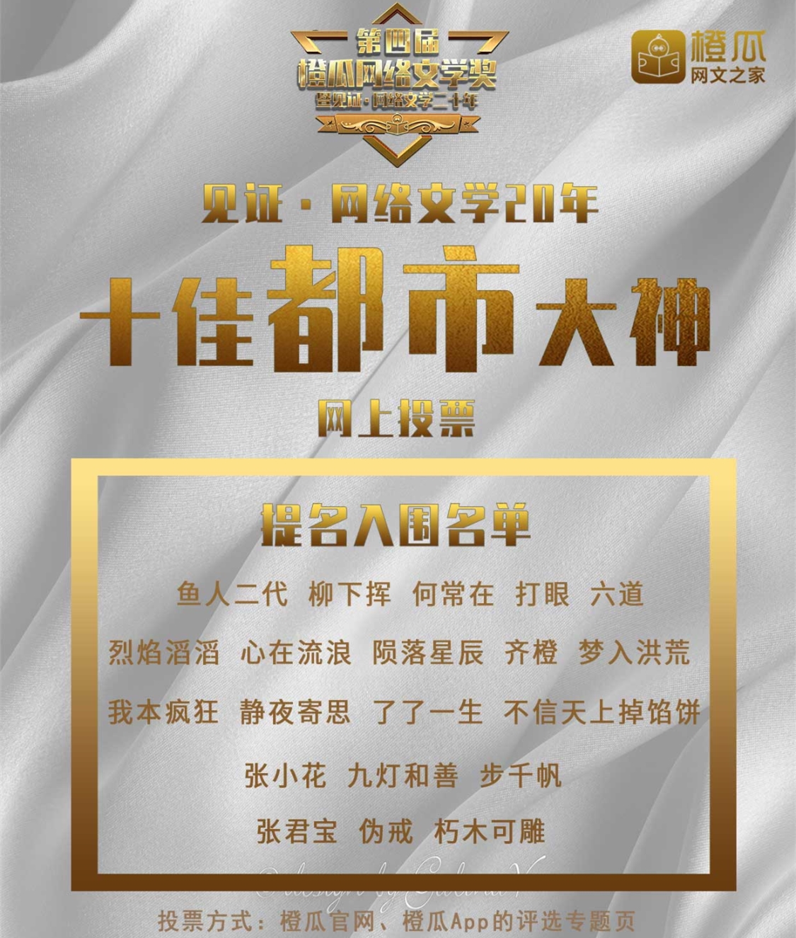 柳下挥小说全部完结,柳下挥的两部小说
