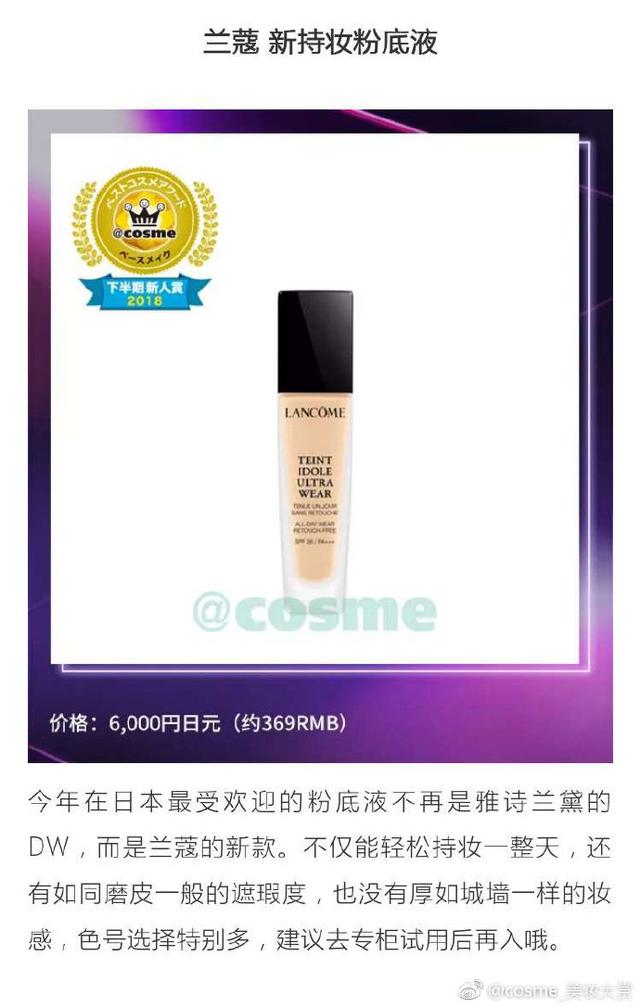 兰蔻持久粉底液po-01适合什么肤色,兰蔻持久粉底液最新版本