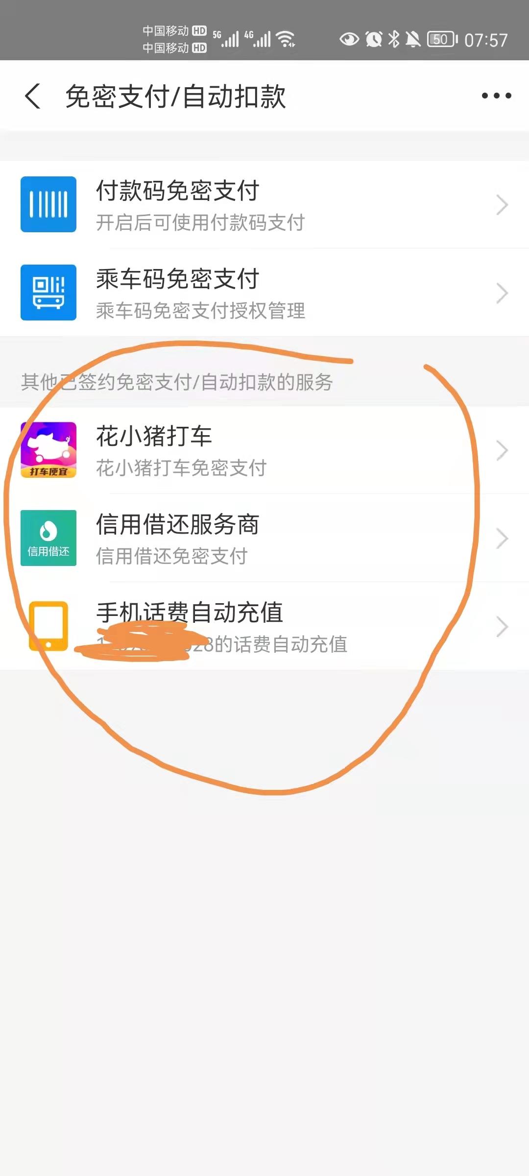 app卸载后仍然自动续费,删除了app还会自动续费吗