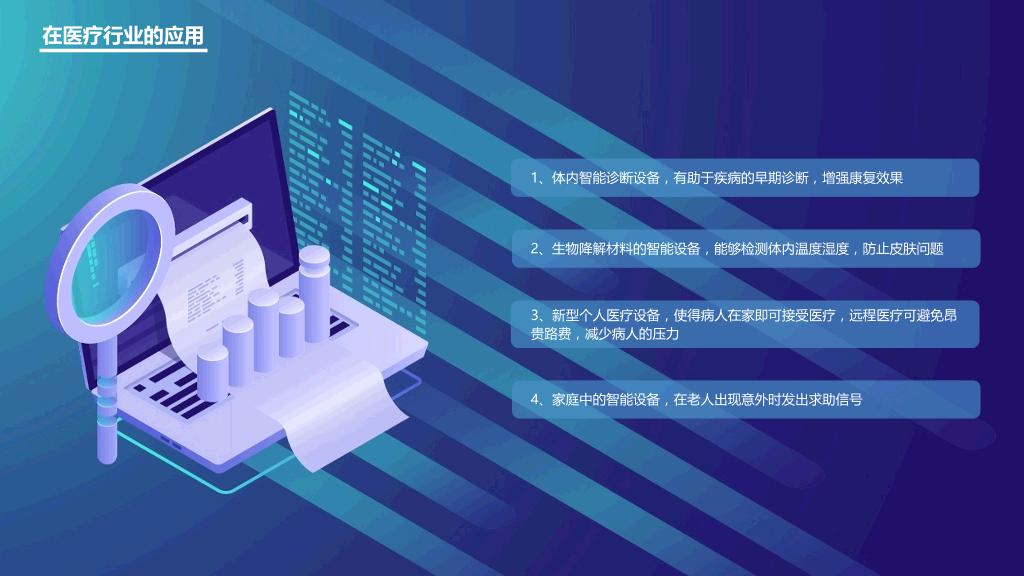 蓝色科技感ppt背景图片,蓝色互联网ppt